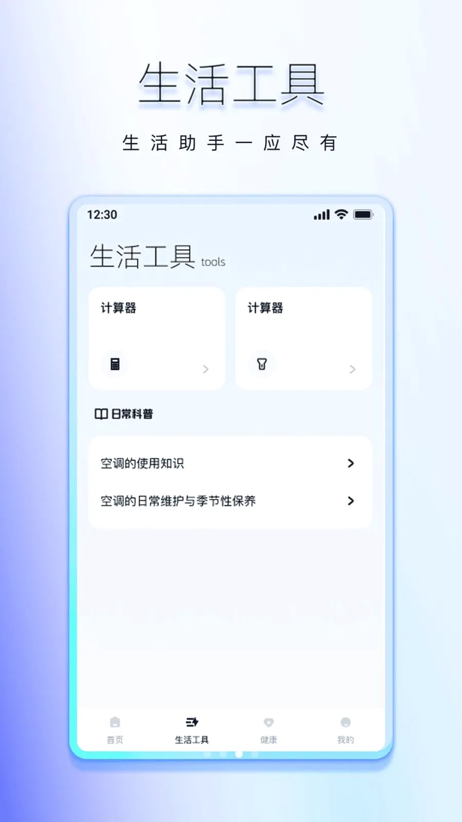 ���ܺ���ͨ�ÿյ�ң������׿���ֻ���v1.0.0 �ֻ����ͼ