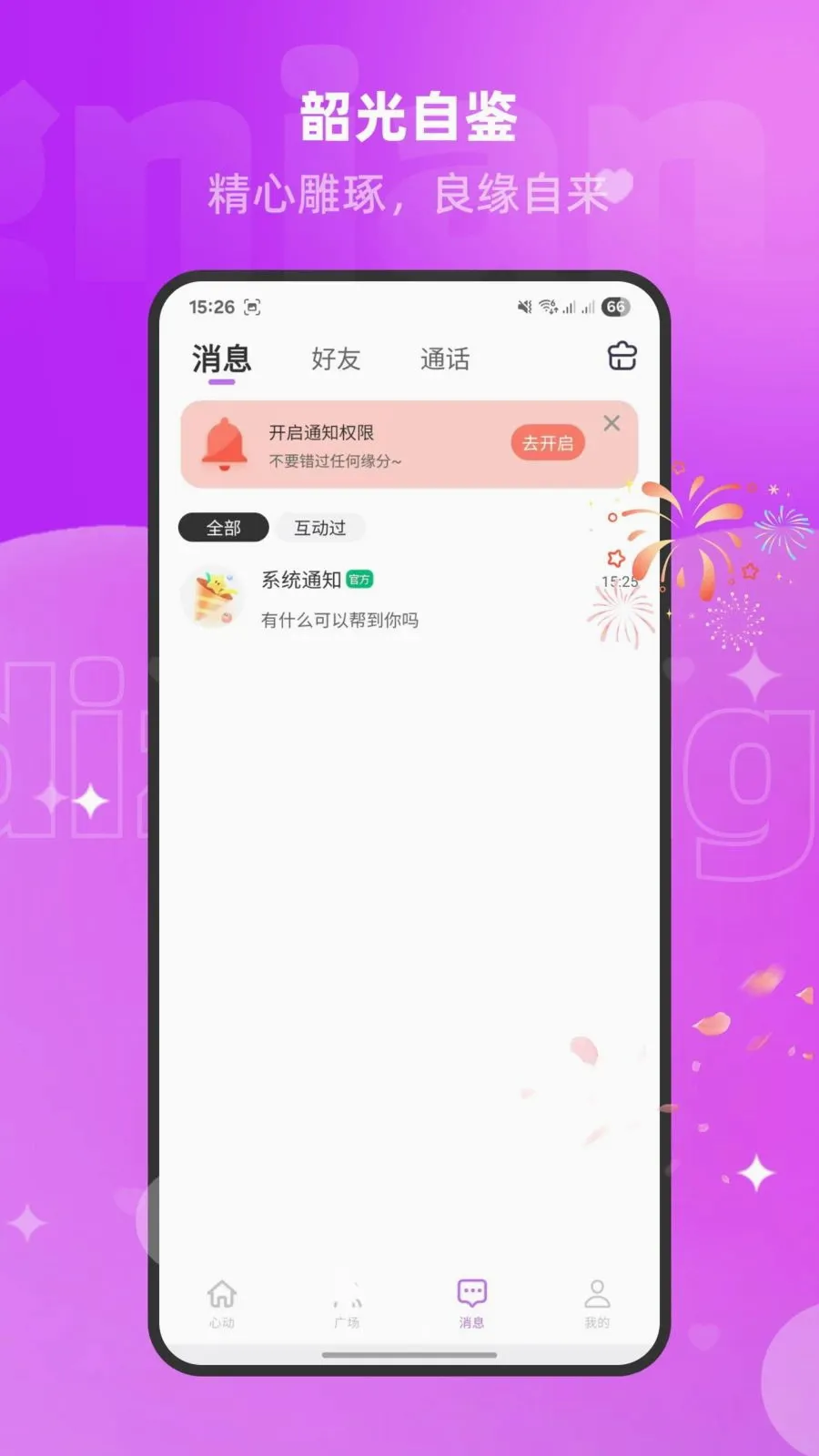 �����İ�(�������ƽ̨)v1.3.0 ��Ѱ��ͼ