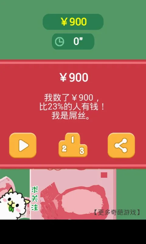 ��Ǯ�����ֳ��(����������Ϸ)v1.0 �ٷ������ͼ