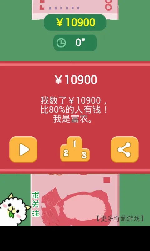 ��Ǯ�����ֳ��(����������Ϸ)v1.0 �ٷ������ͼ