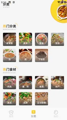 ��Ч������(��ʳʳ������)v1.0.0 �ٷ������ͼ