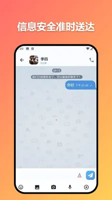 ׼ʱ�Ŵ�(��ģ̬����ͨѶ)v3.7.0 �ֻ����ͼ
