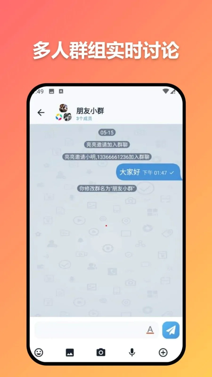 ׼ʱ�Ŵ�(��ģ̬����ͨѶ)v3.7.0 �ֻ����ͼ