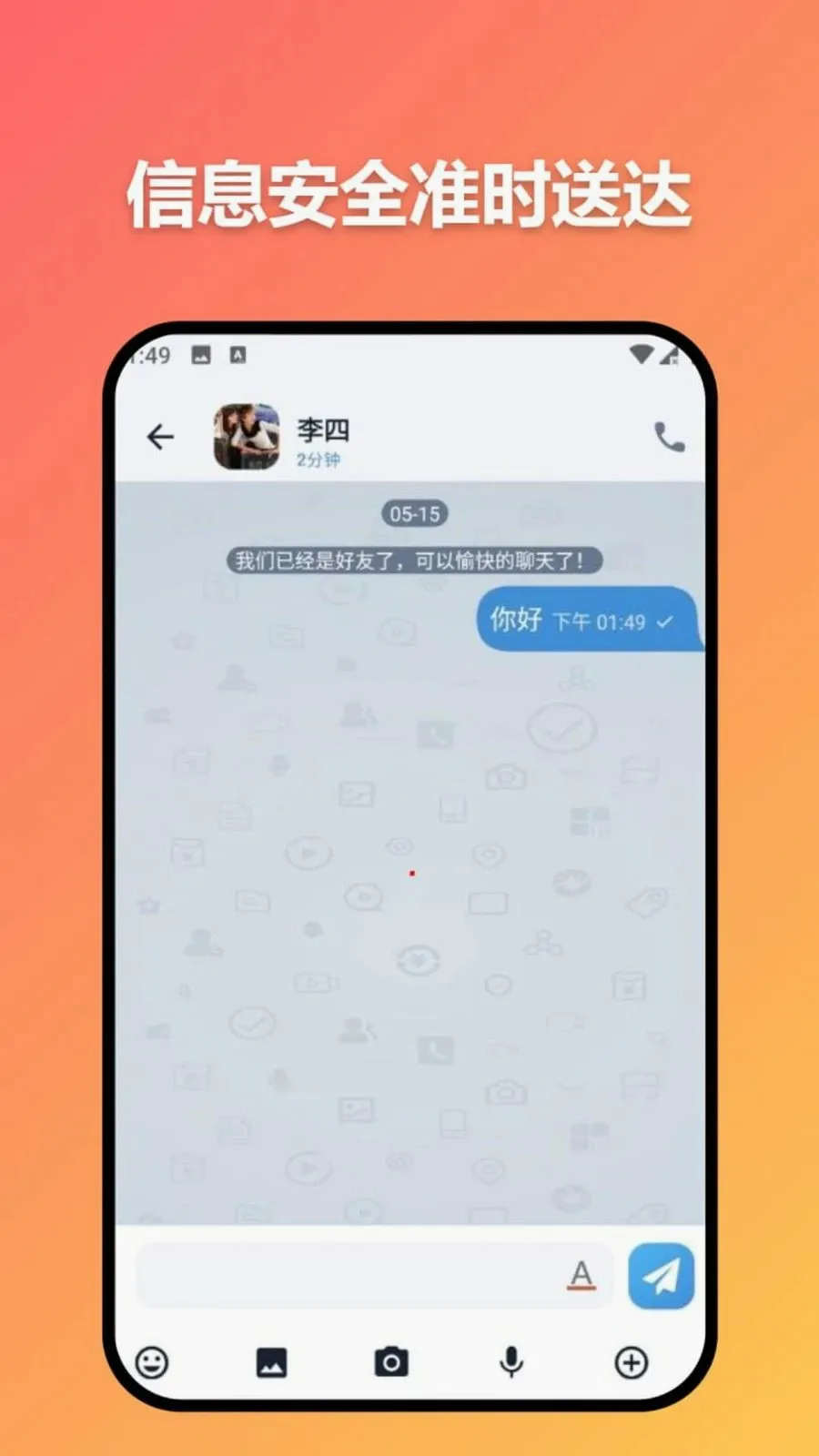 ׼ʱ�Ŵ�(��ģ̬����ͨѶ)v3.7.0 �ֻ����ͼ