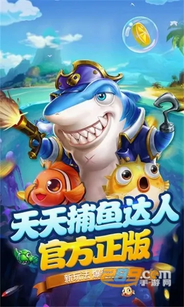 ���첶��(������Ϸ)v1.3.7 ��׿���ͼ
