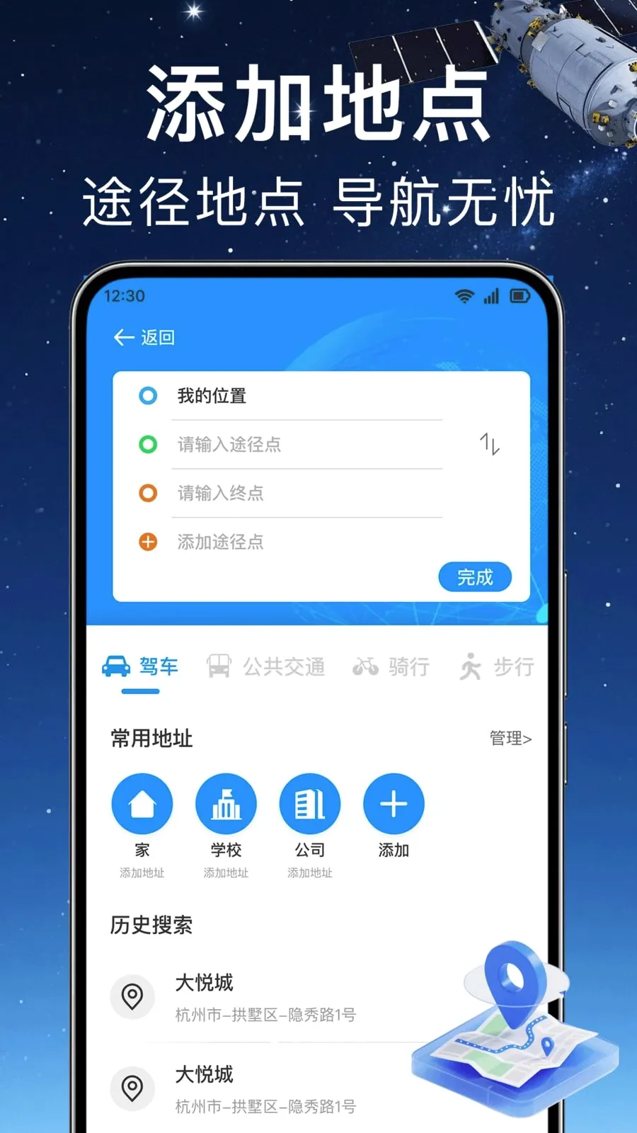 ʵʱ��λ���ǵ��������ֻ���v1.0.0 �ٷ������ͼ