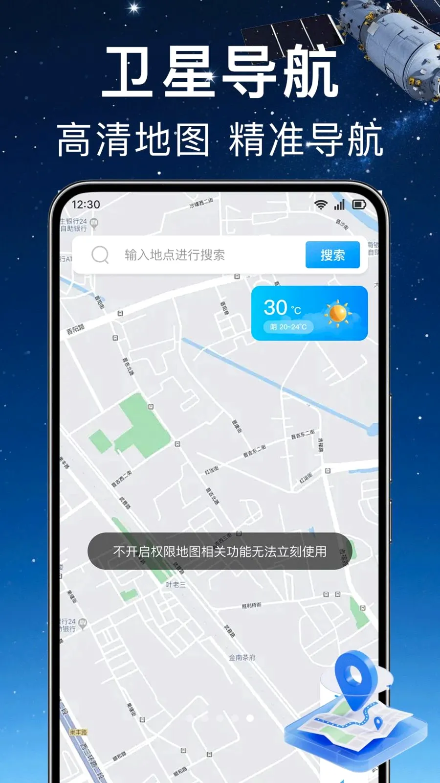 ʵʱ��λ���ǵ��������ֻ���v1.0.0 �ٷ������ͼ