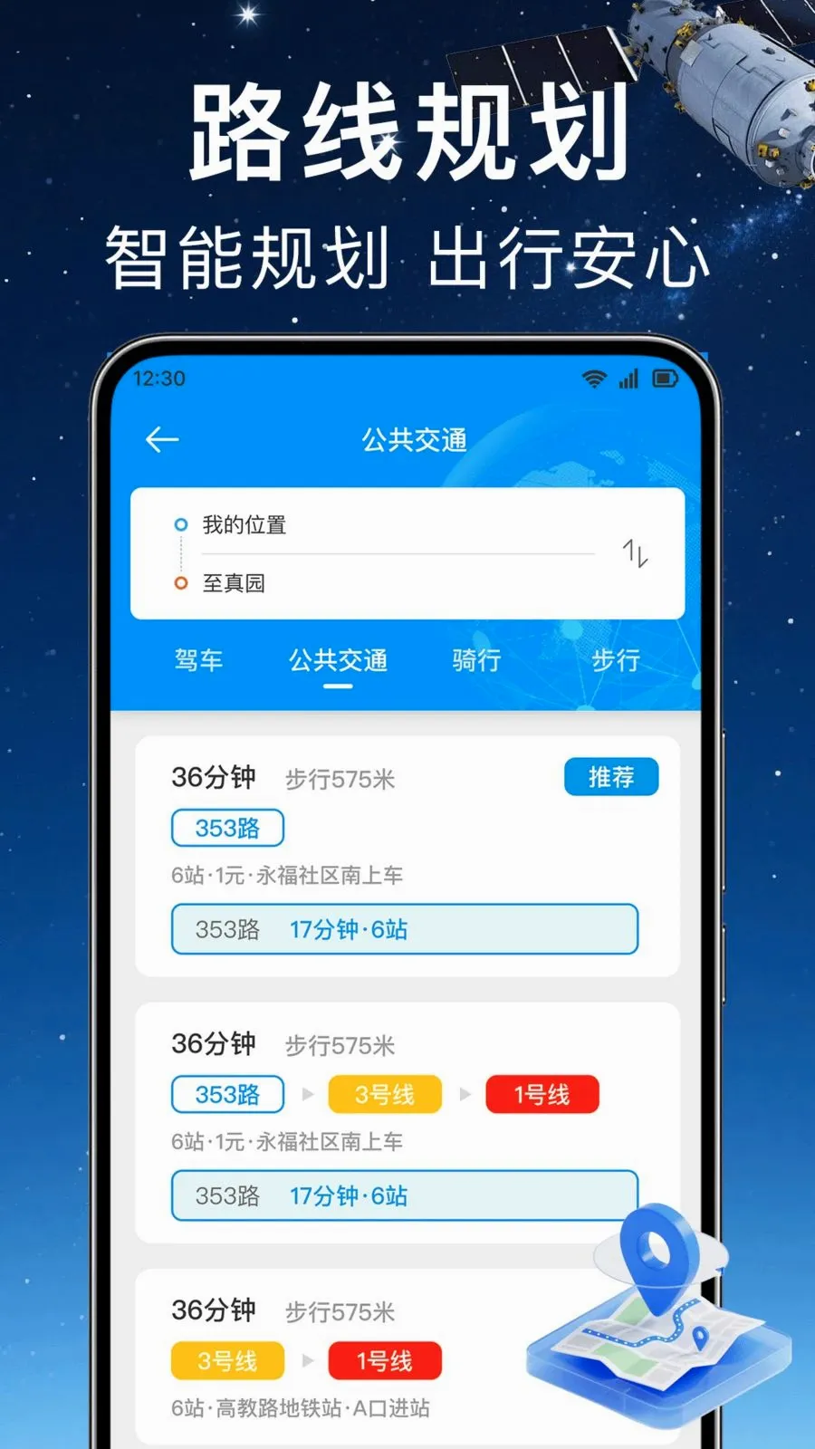 ʵʱ��λ���ǵ��������ֻ���v1.0.0 �ٷ������ͼ