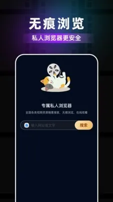 草莓浏览器(个性化浏览器) 草莓浏览器(个性化浏览器)
