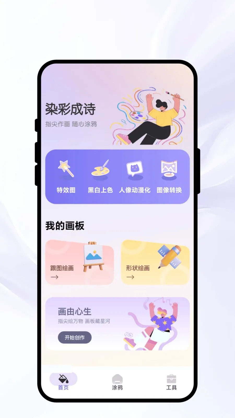 Ⱦ�ʳ�ʫ(�滭ͼƬ����APP)v1.0.1 �ֻ����ͼ
