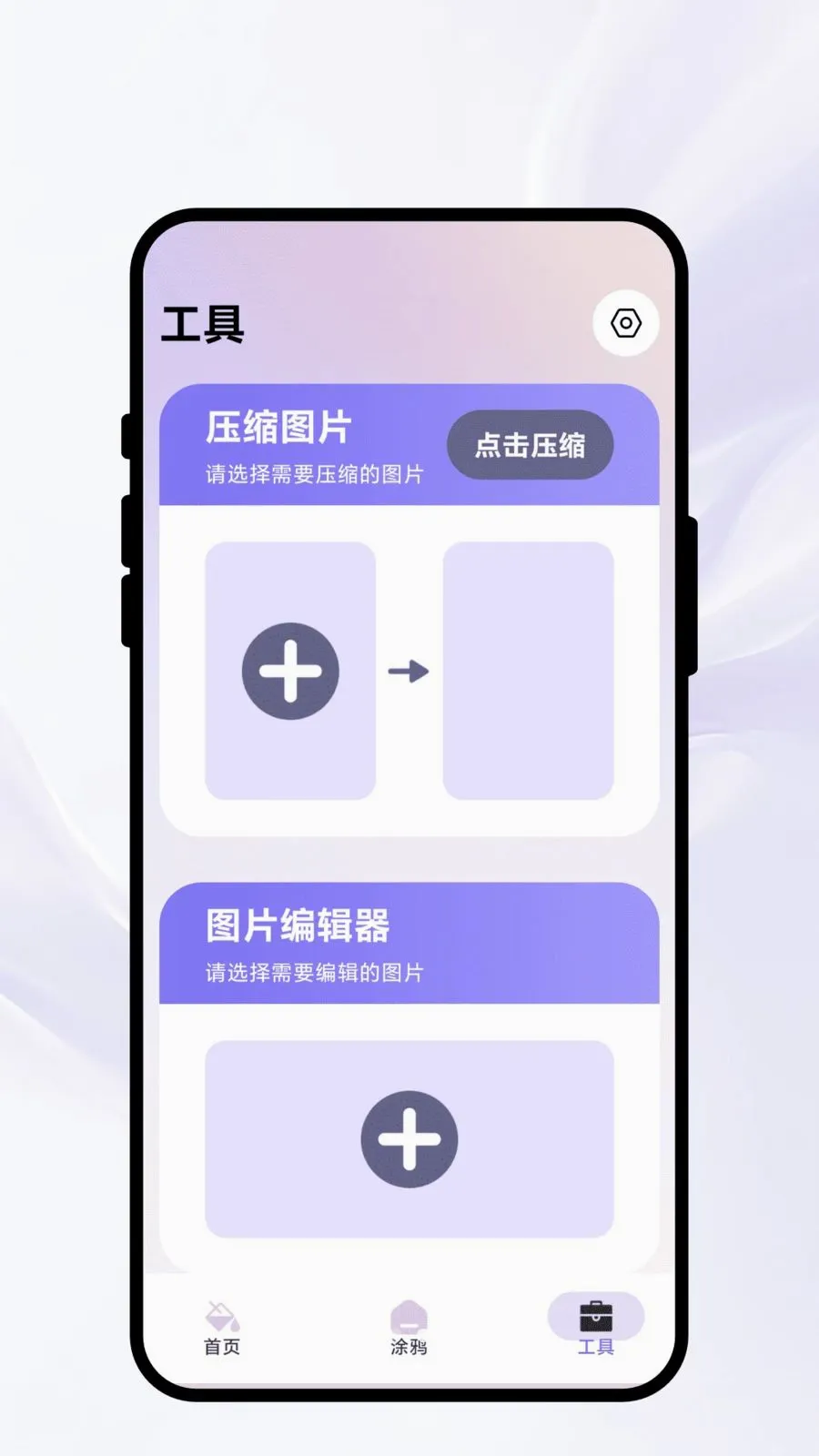 Ⱦ�ʳ�ʫ(�滭ͼƬ����APP)v1.0.1 �ֻ����ͼ