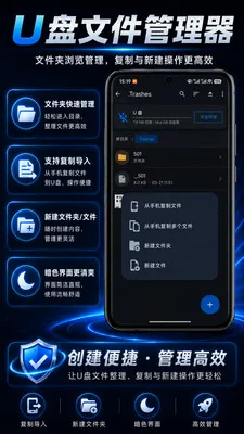 U���ļ�������(�ֻ�U�̹���)v1.0.1 �ٷ������ͼ