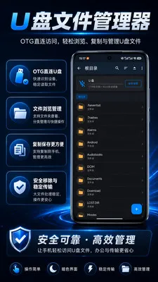 U���ļ�������(�ֻ�U�̹���)v1.0.1 �ٷ������ͼ
