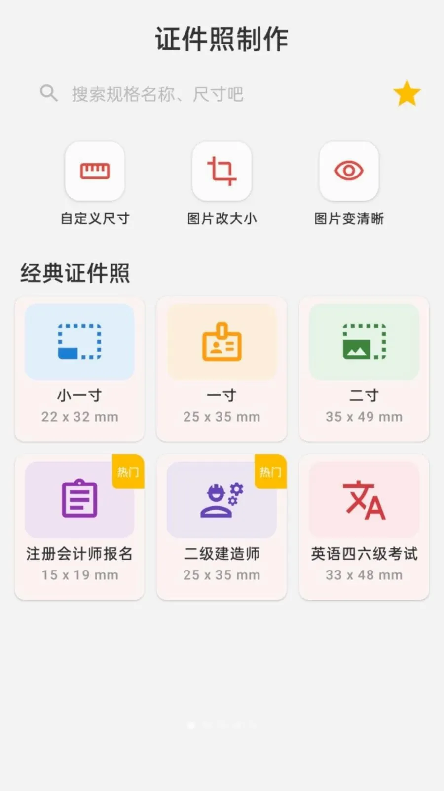 ����֤����������׿���ֻ���v1.0.0 ��׿���ͼ