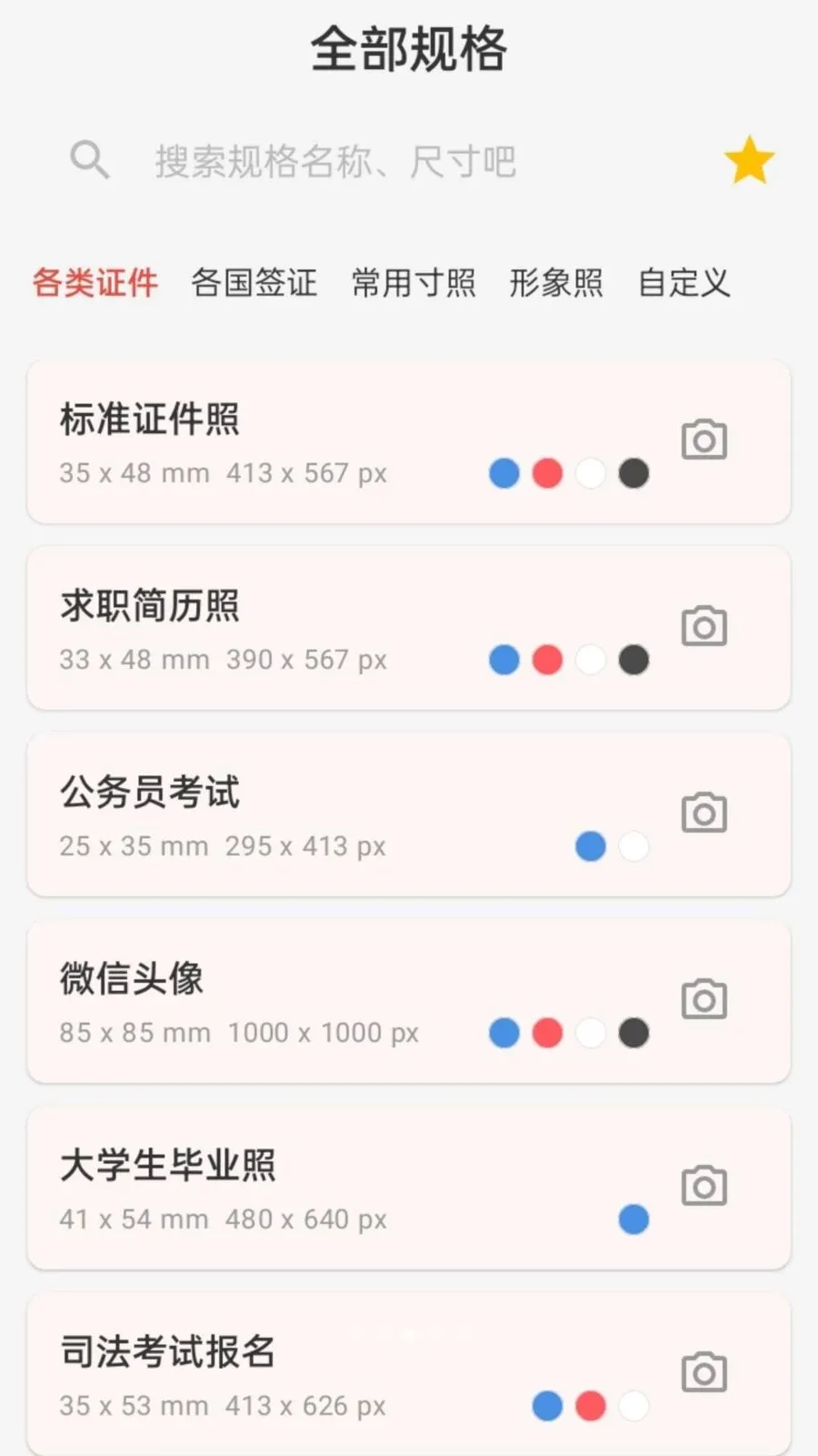 ����֤����������׿���ֻ���v1.0.0 ��׿���ͼ