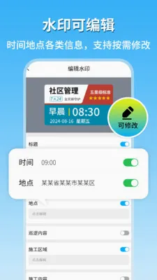 �ֳ�ˮӡ��������2026���°汾v1.8 �ֻ����ͼ