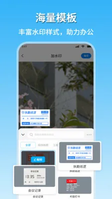 �ֳ�ˮӡ��������2026���°汾v1.8 �ֻ����ͼ