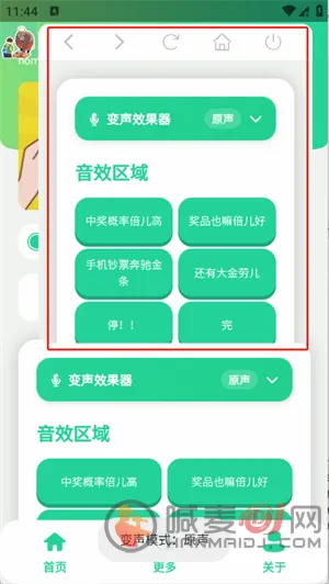 中奖概率倍高语音盒子2026官方最新版本 中奖概率倍高语音盒子2026官方最新版本