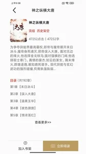 �ڳ�С˵2026�ٷ����°汾v3.4.6 �ֻ����ͼ