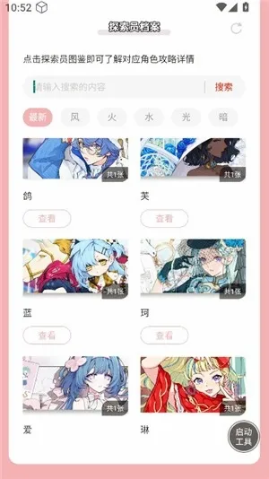 ������ֿ��ſռ�̽��Ա��������(��Ϸ̽��Ա����)v1.0 �ٷ������ͼ