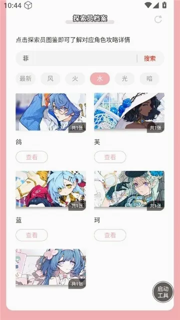 ������ֿ��ſռ�̽��Ա��������(��Ϸ̽��Ա����)v1.0 �ٷ������ͼ