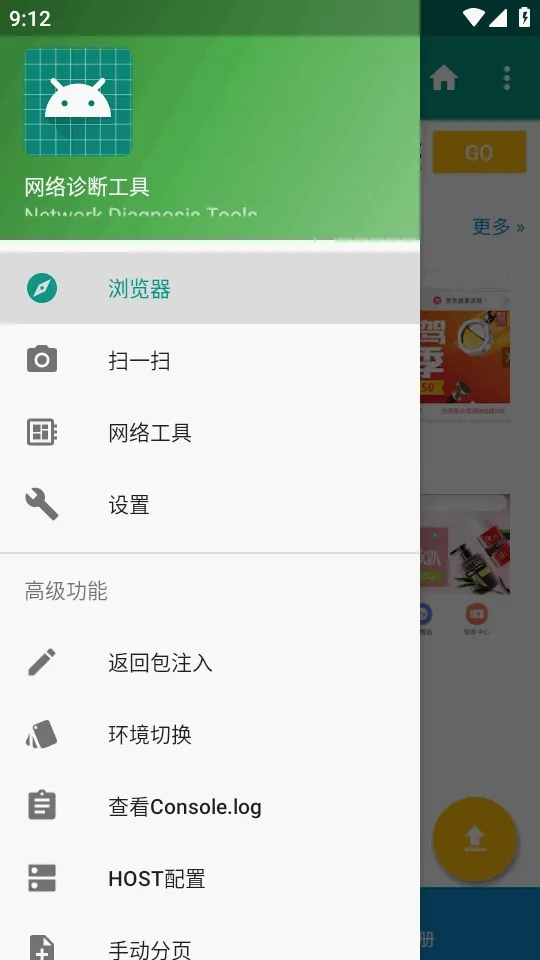 HttpInterceptorץ������(��׿ץ������)v3.1.30 �ٷ������ͼ
