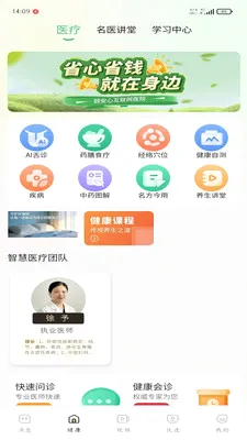 �ð���(��������App)v1.0.3 ��Ѱ��ͼ