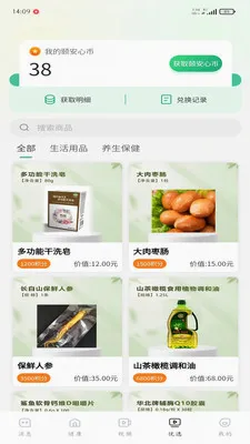 �ð���(��������App)v1.0.3 ��Ѱ��ͼ