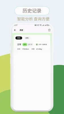 ����BMI(BMI����APP)v1.0.3 ��Ѱ��ͼ