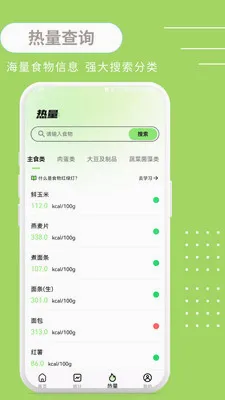 ����BMI(BMI����APP)v1.0.3 ��Ѱ��ͼ