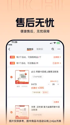 ����ҽҩ�����ֻ���v3.3.5 ��Ѱ��ͼ