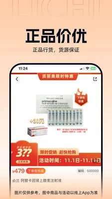 ����ҽҩ�����ֻ���v3.3.5 ��Ѱ��ͼ