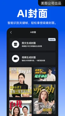 ����APP(AI��Ƶ��������)v4.2.40 ��׿���ͼ