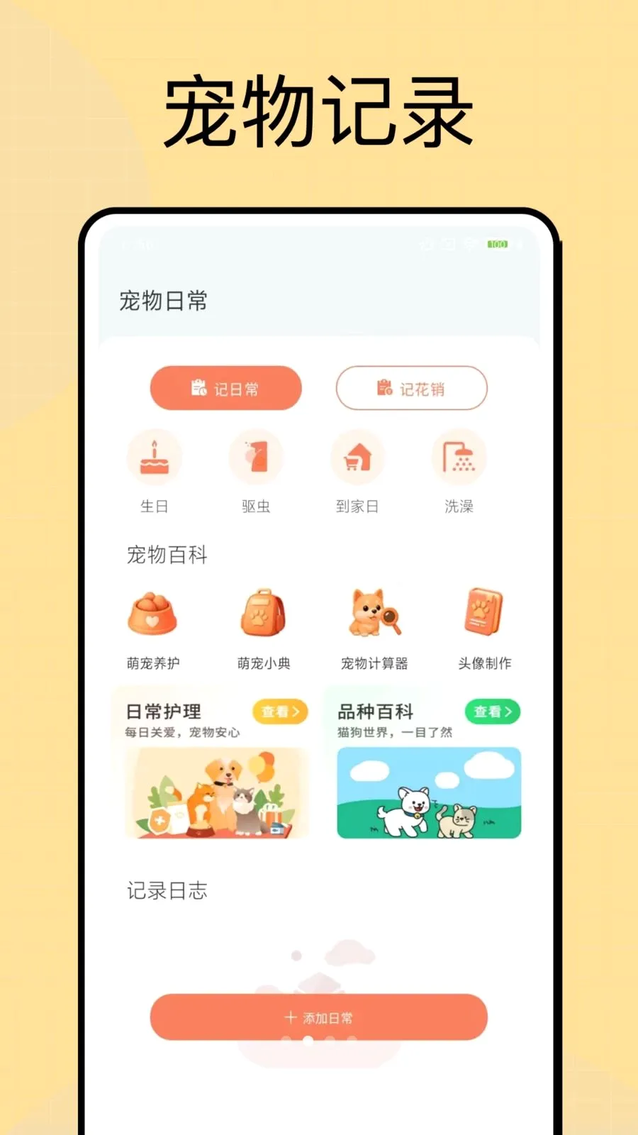 ���Ͷι�����ֻ���v1.0.4 ��׿���ͼ