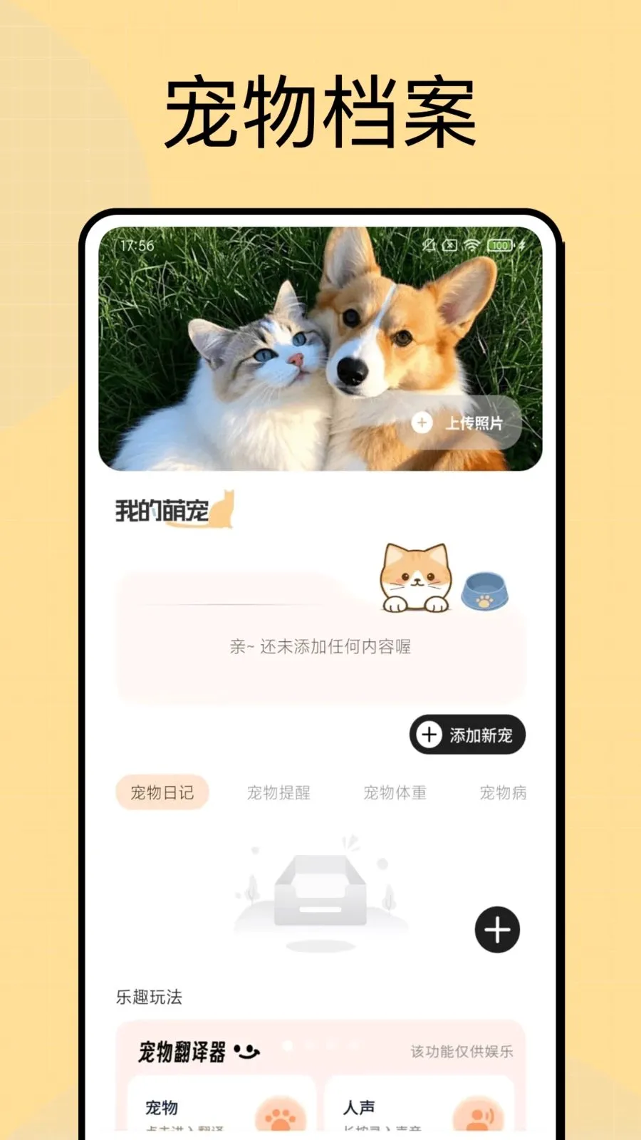 ���Ͷι�����ֻ���v1.0.4 ��׿���ͼ