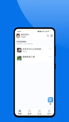 ��ɽ�㿵��׿���ֻ���v1.0.2 �ֻ����ͼ