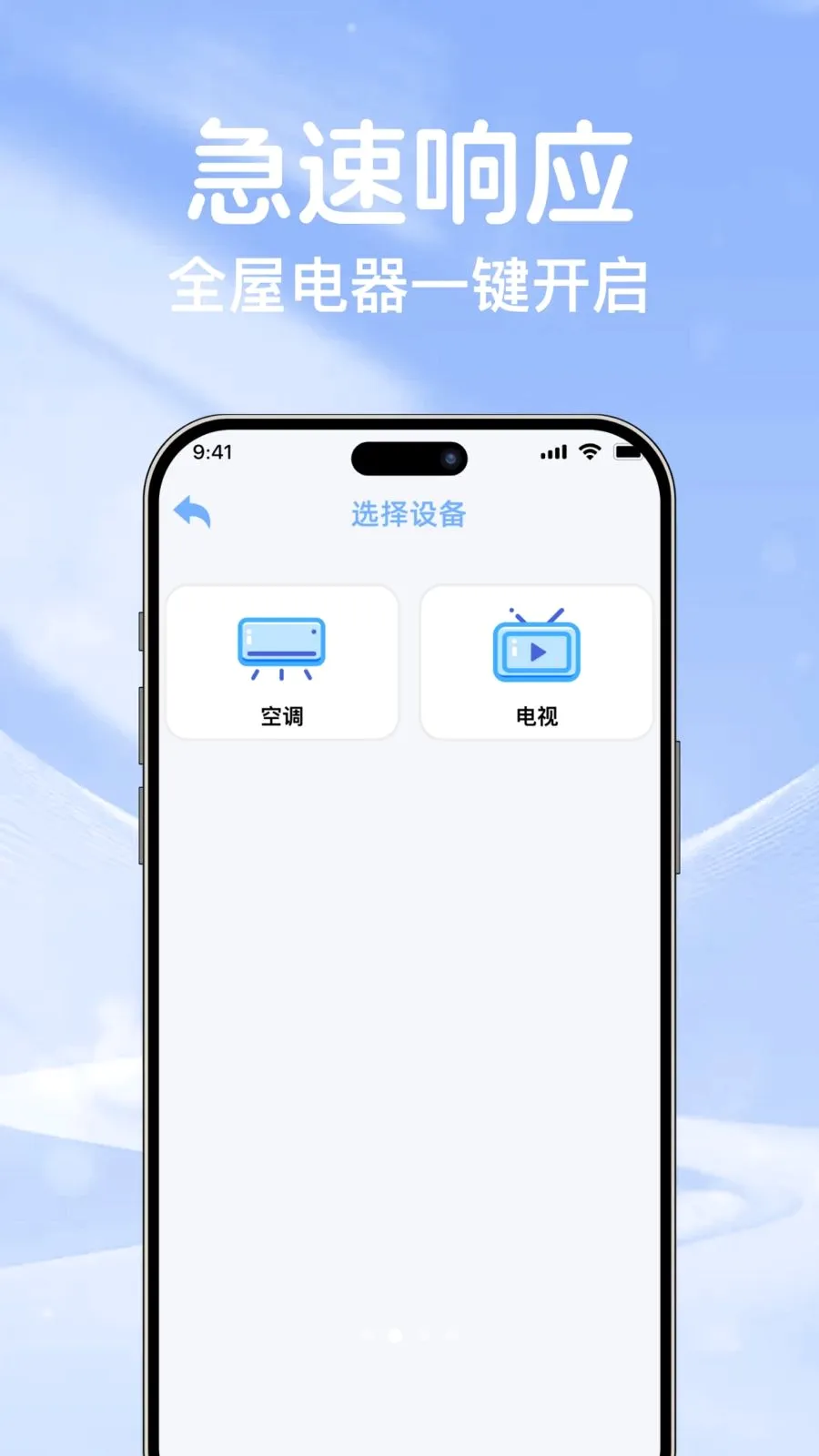 �յ�ң��ͨ��������(�ֻ�����ؿյ�)v1.0.0 ��Ѱ��ͼ