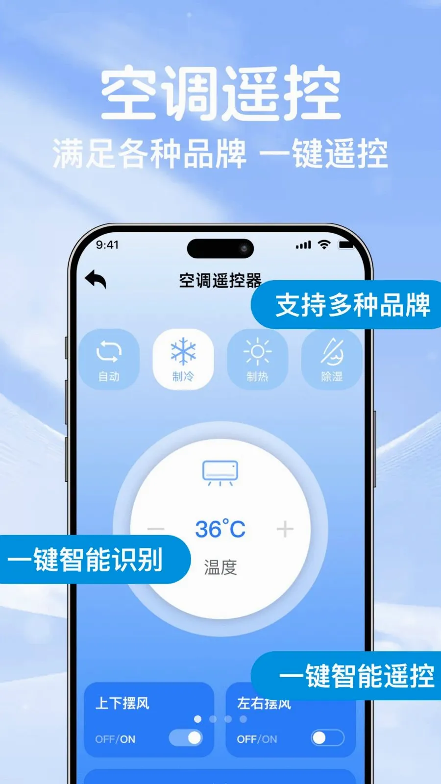 �յ�ң��ͨ��������(�ֻ�����ؿյ�)v1.0.0 ��Ѱ��ͼ
