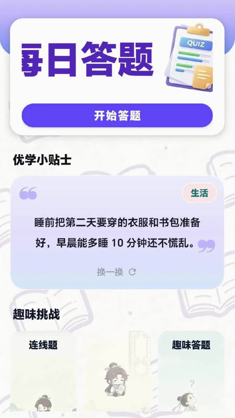 ÿ���ִ���(Ȥζѧϰƽ̨)v0.1.0.6 �ٷ������ͼ