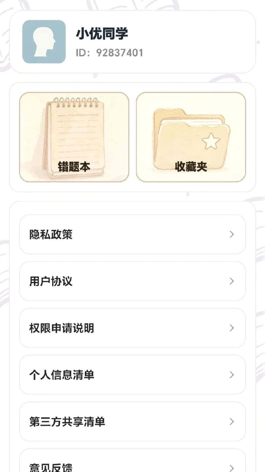 ÿ���ִ���(Ȥζѧϰƽ̨)v0.1.0.6 �ٷ������ͼ