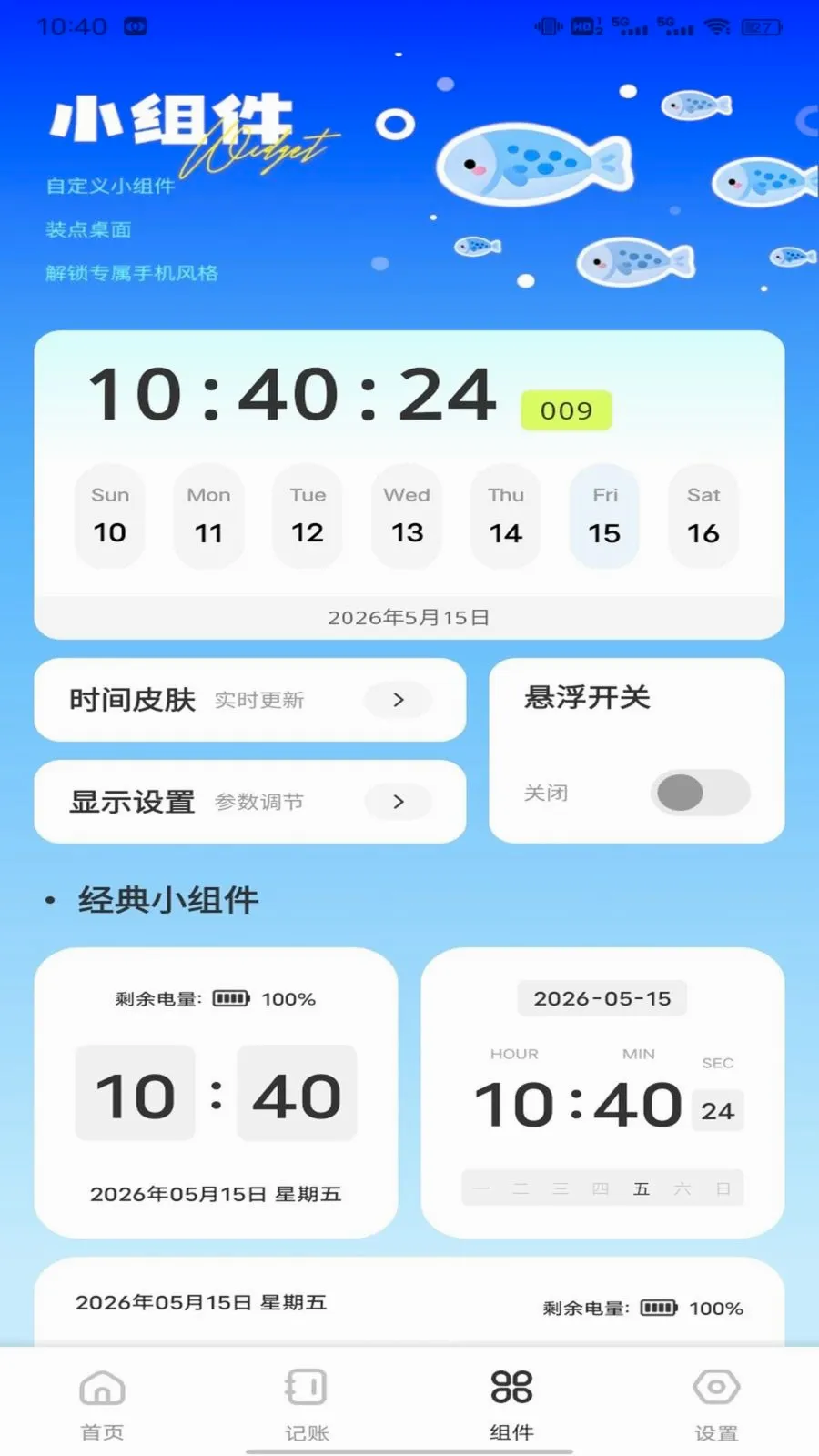�Ź���ƽ̨(����ʵ��ƽ̨)v1.0.1 ��׿���ͼ