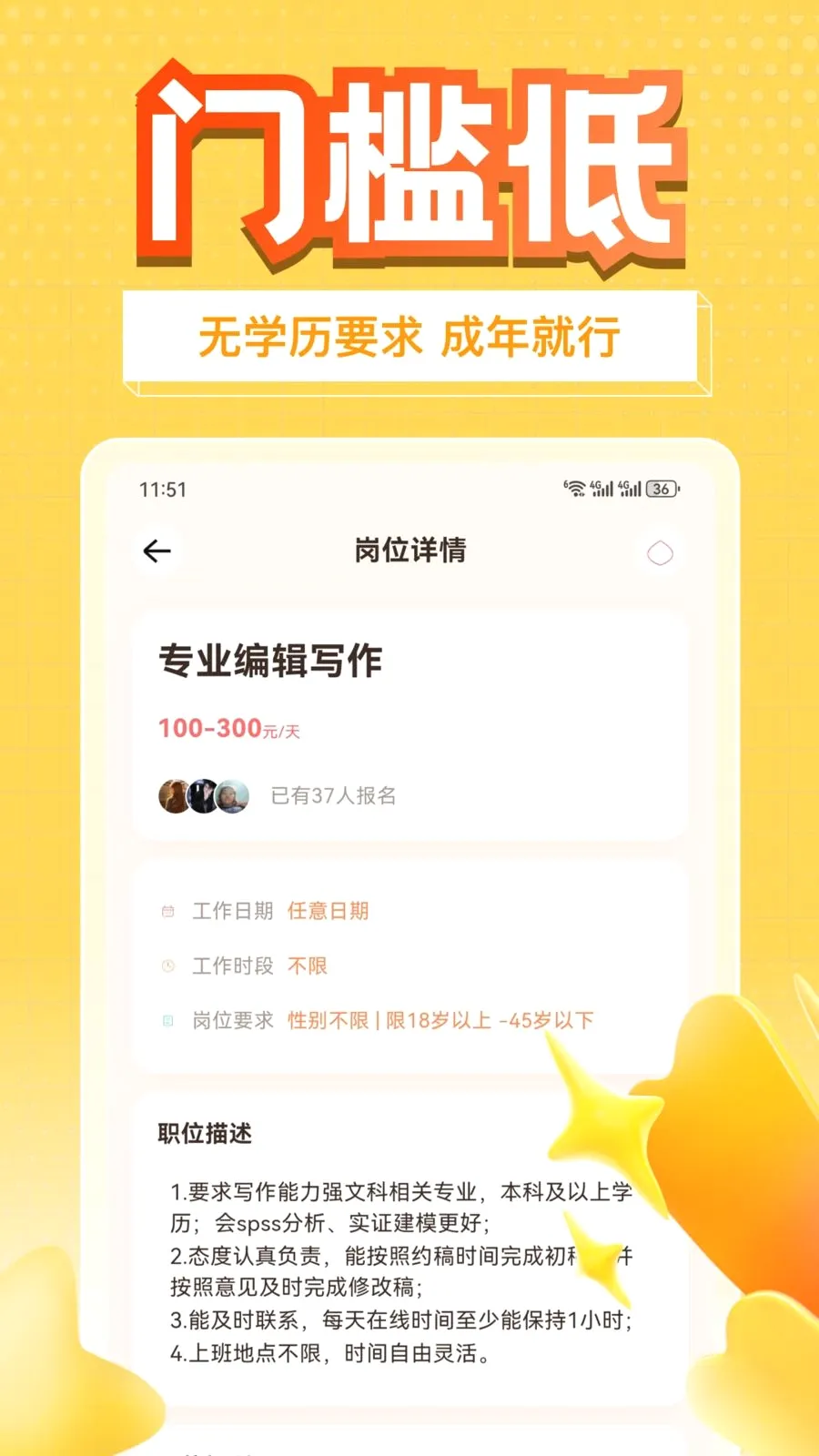 ��׬��ְ�����ֻ���v1.0.1 �ٷ������ͼ