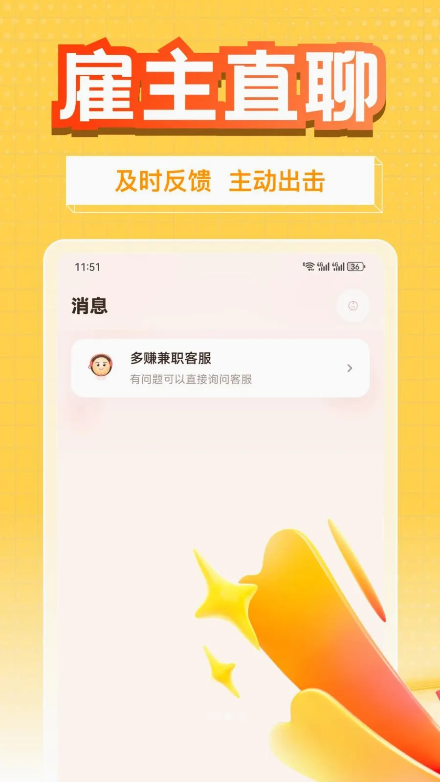 ��׬��ְ�����ֻ���v1.0.1 �ٷ������ͼ