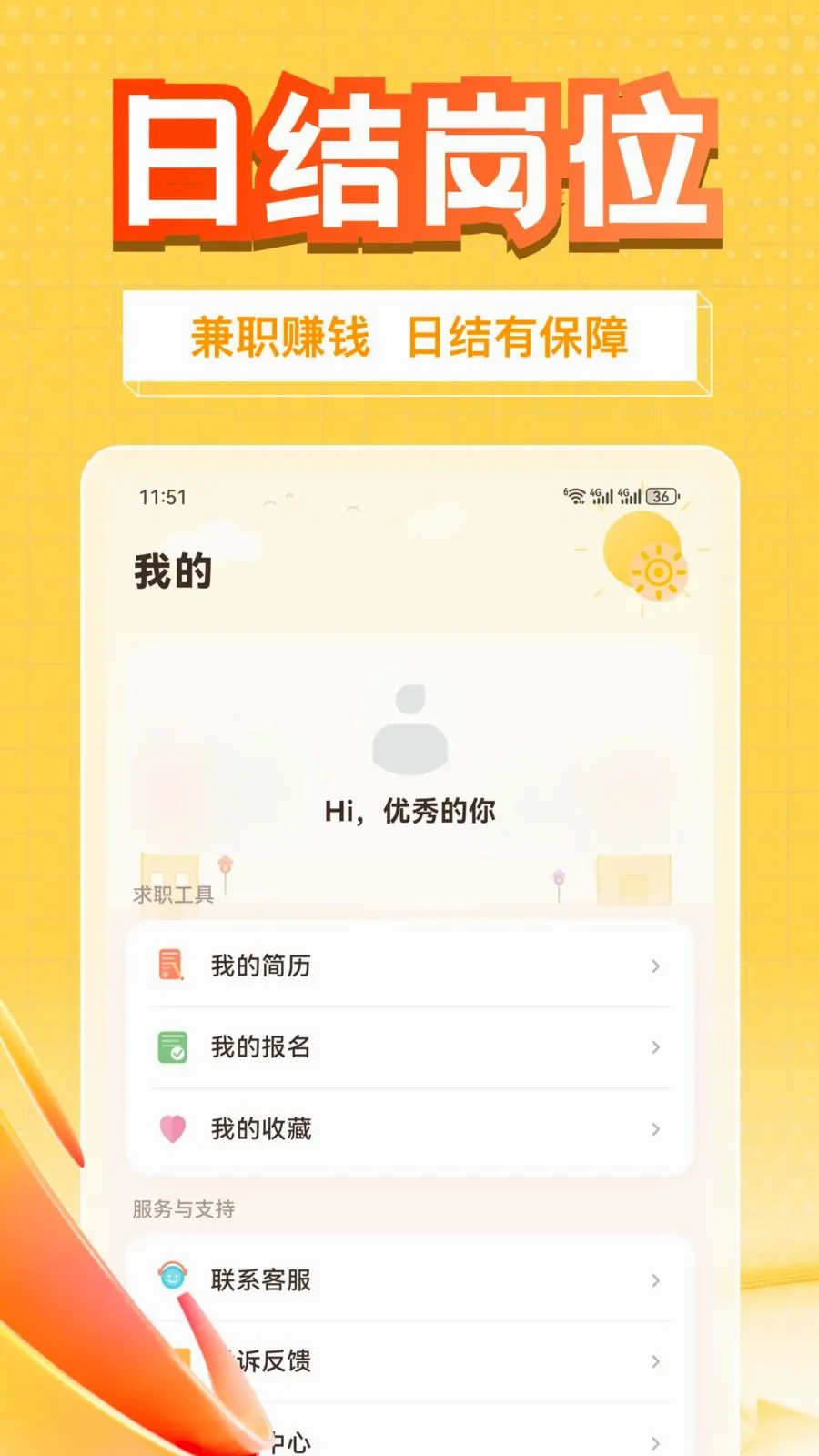 ��׬��ְ�����ֻ���v1.0.1 �ٷ������ͼ