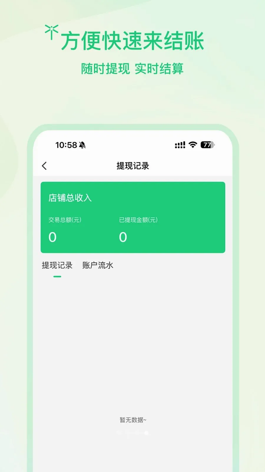 �����̻���׿���ֻ���v1.0.2 ��׿���ͼ