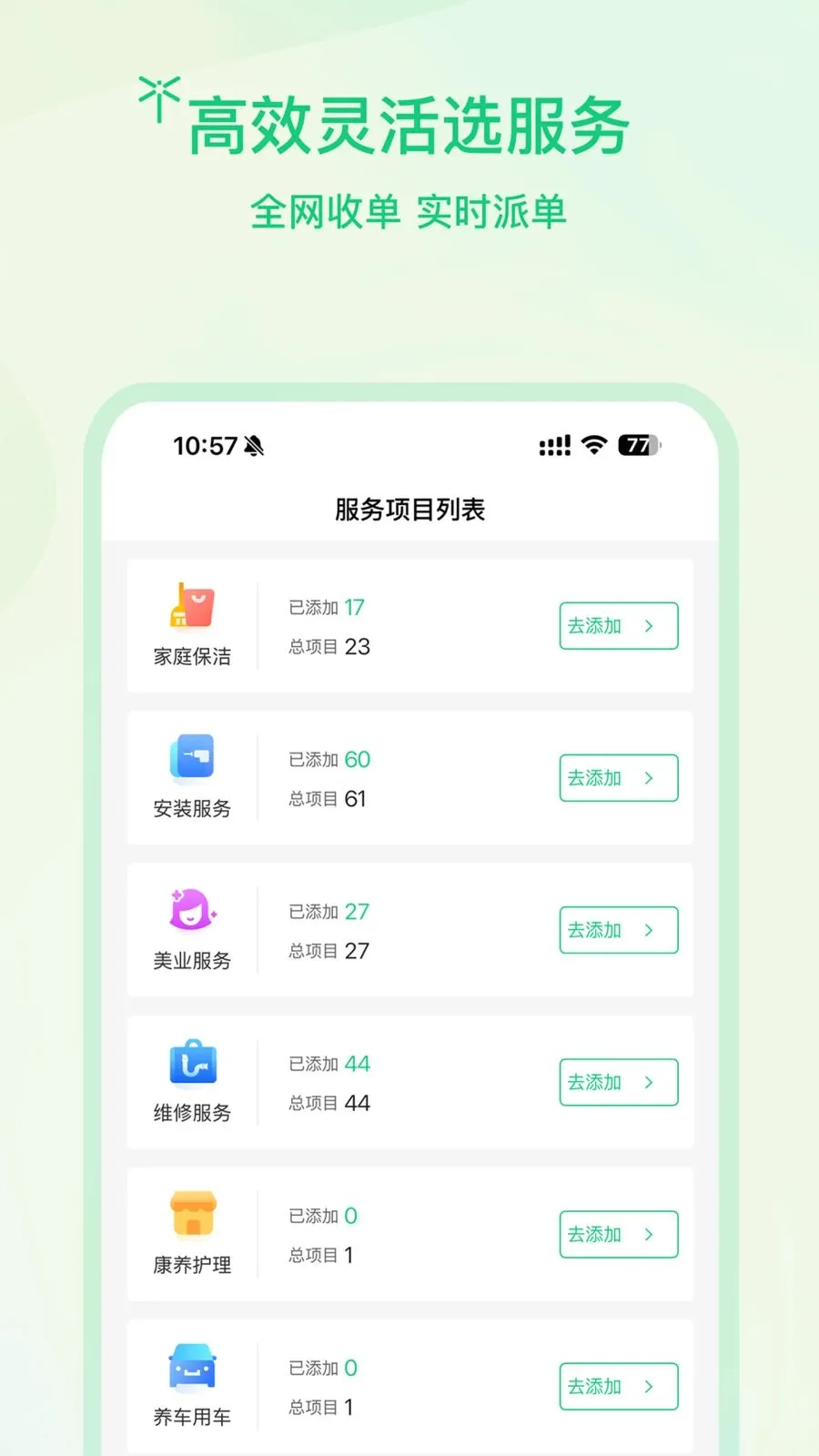 �����̻���׿���ֻ���v1.0.2 ��׿���ͼ