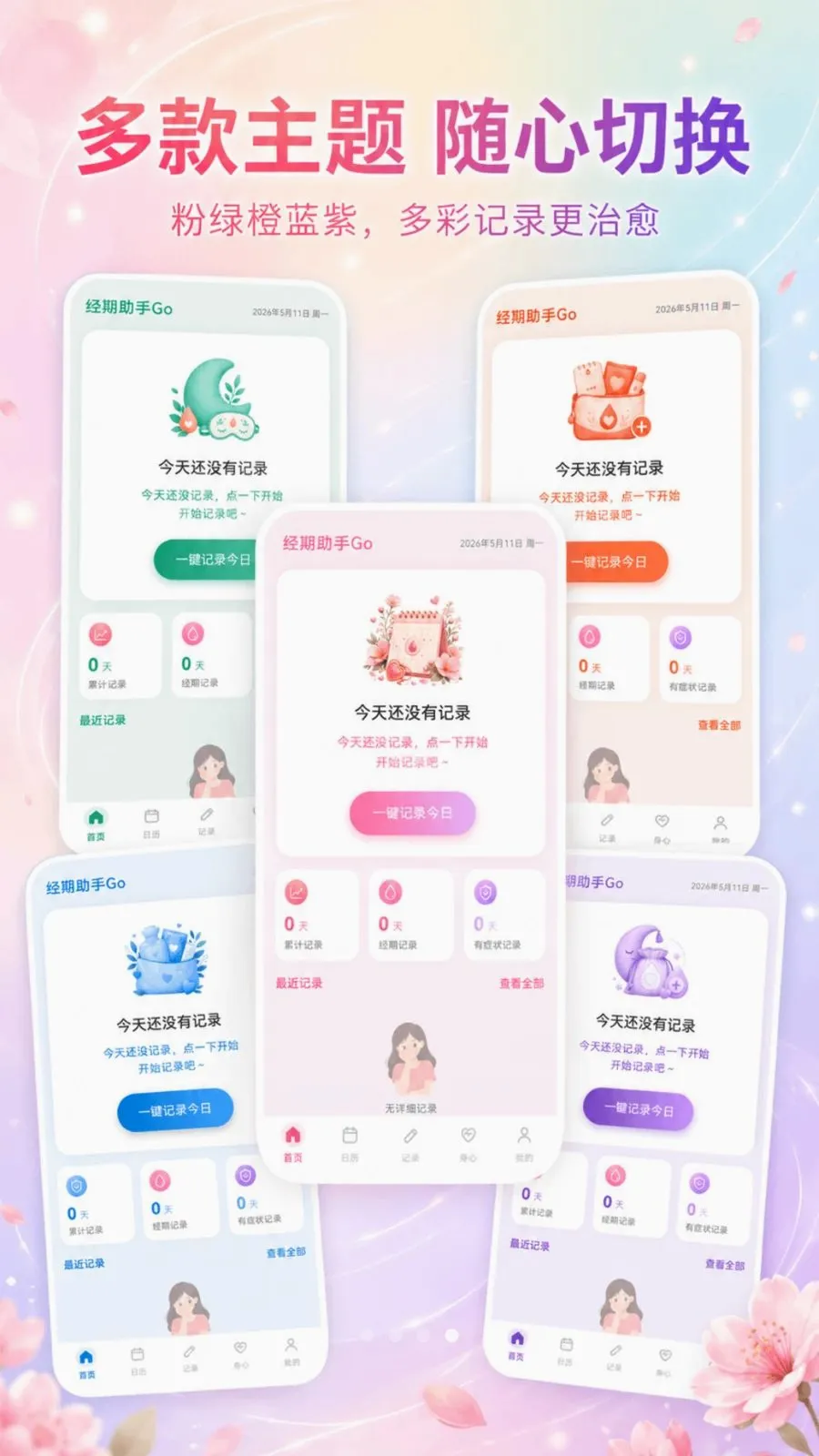 ��������Go(���ڼ�¼����)v3.3.0515 �ٷ������ͼ