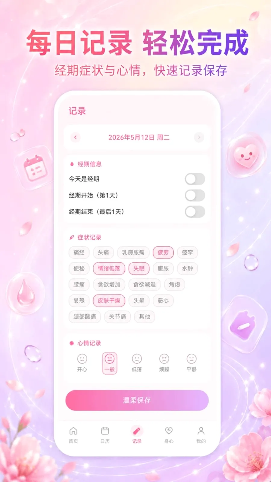 ��������Go(���ڼ�¼����)v3.3.0515 �ٷ������ͼ