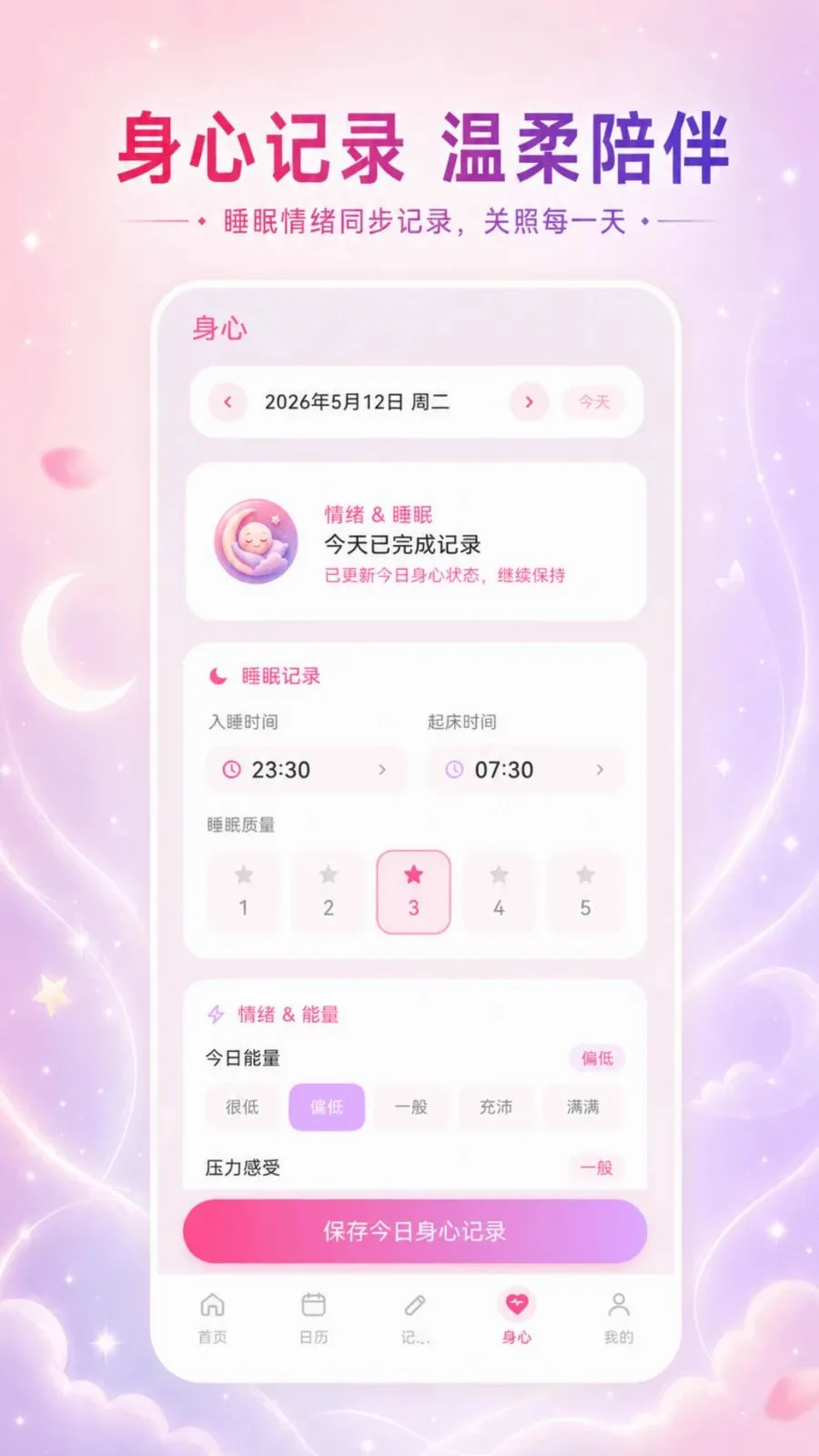 ��������Go(���ڼ�¼����)v3.3.0515 �ٷ������ͼ