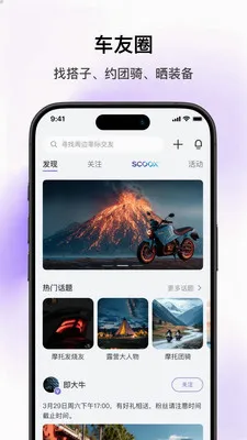 SCOOX(��ʳ���APP)v1.2.1 �ٷ������ͼ